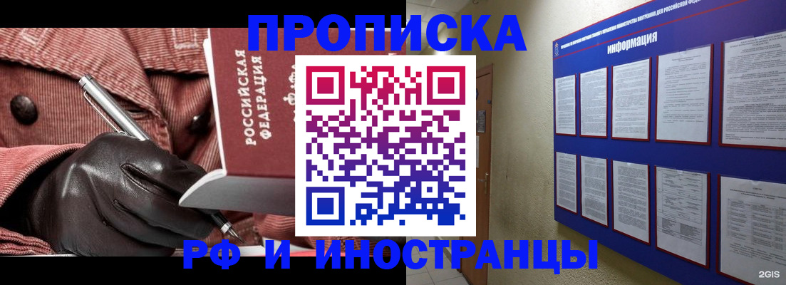 прописка для школы в Гулькевичах