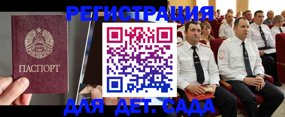 прописка для военкомата в Гулькевичах