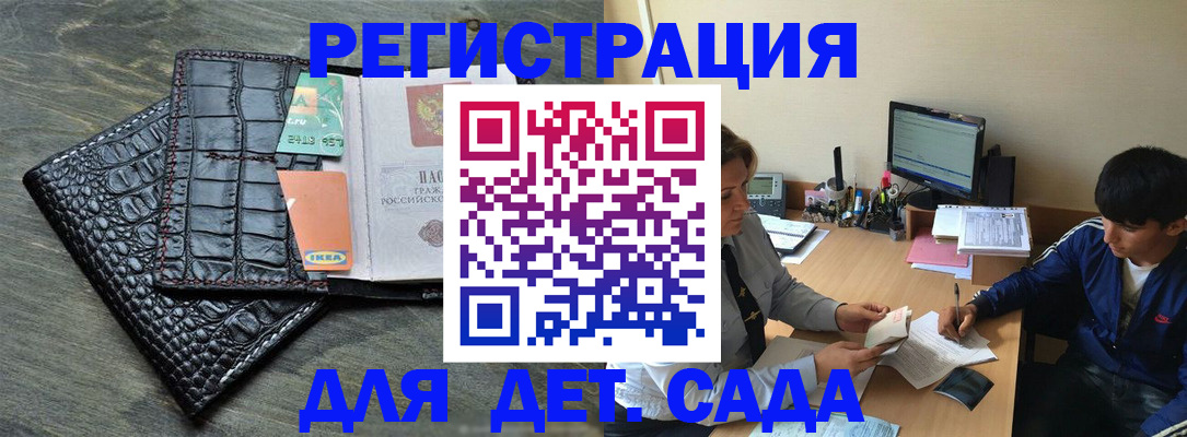 прописка для военкомата в Гулькевичах