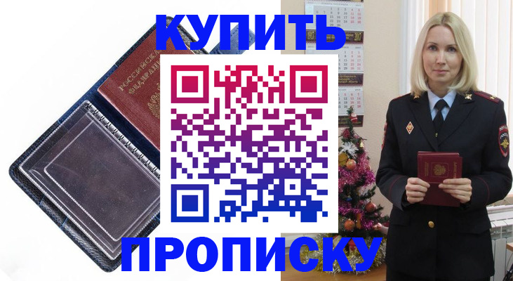 прописка поиск в Гулькевичах